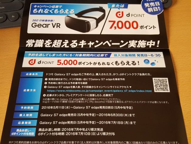 Gear VR