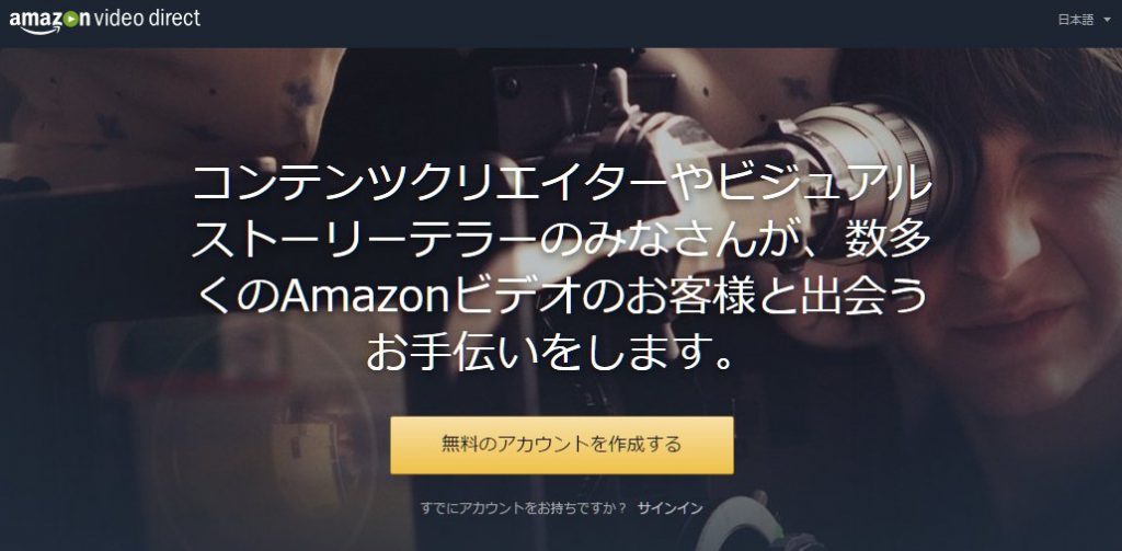 Amazon Video Direct