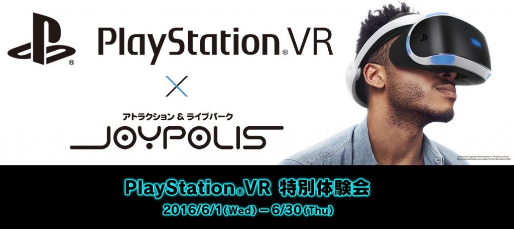 Playstationvr