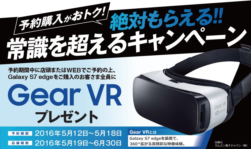 gearvr