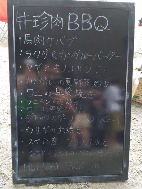 珍肉BBQ