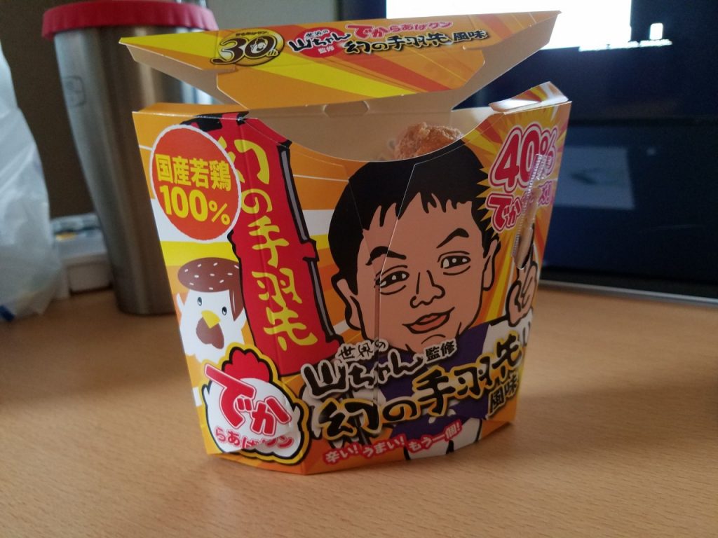 でからあげくん