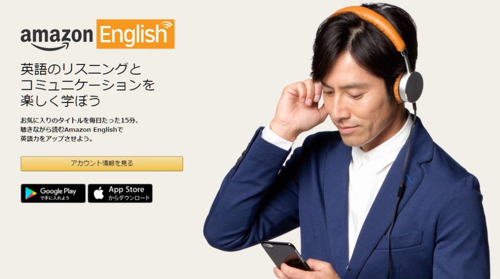 amazon-enflish