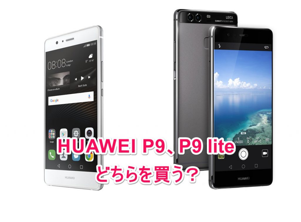 p9p9lite