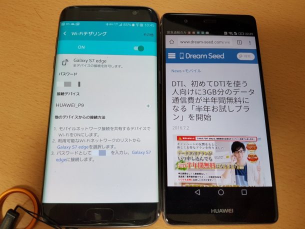 Galaxy S7 edge