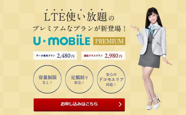 U-Mobile