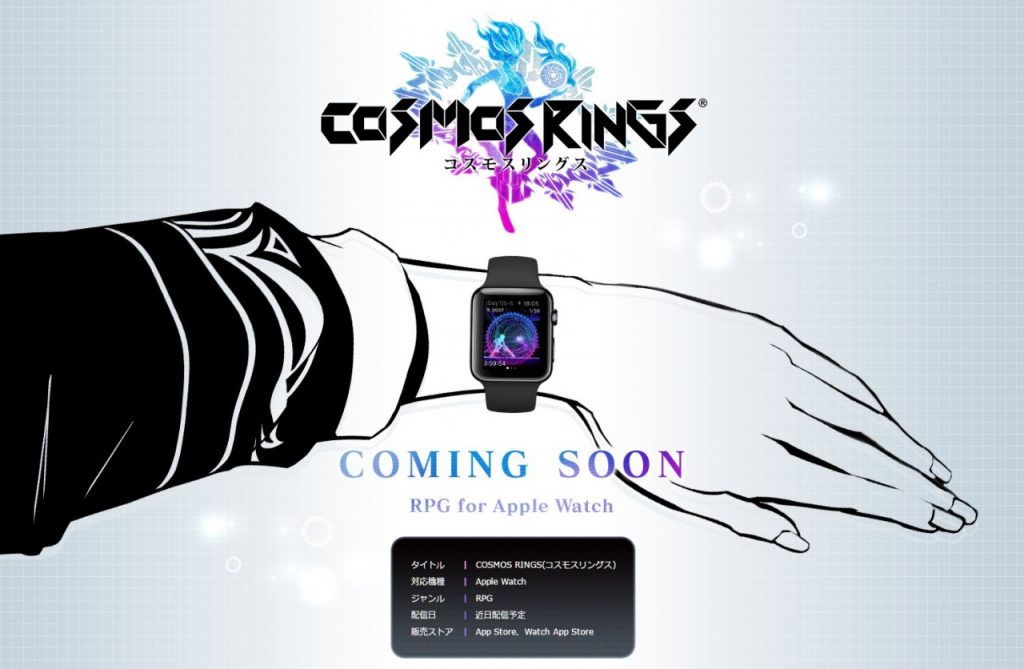 COSMOSRINGS