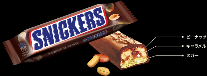 出典：Snickers.jp