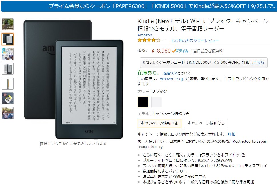 Kindle