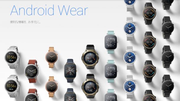 Android Wear