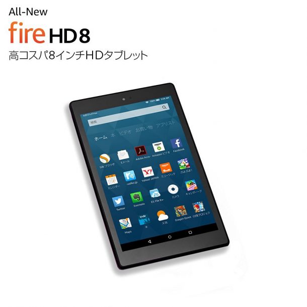 fire hd8