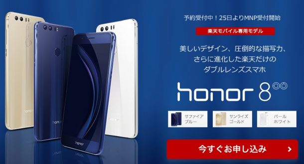 honor 8