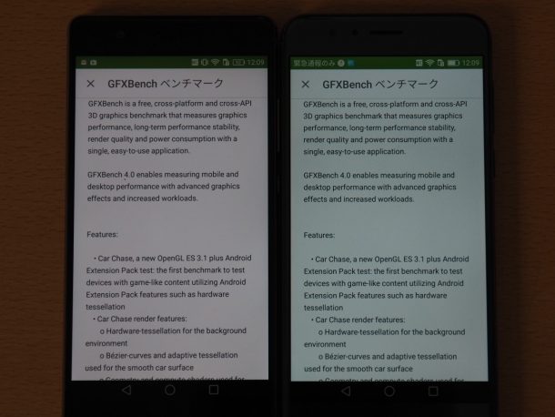 左がP9、右がhonor 8