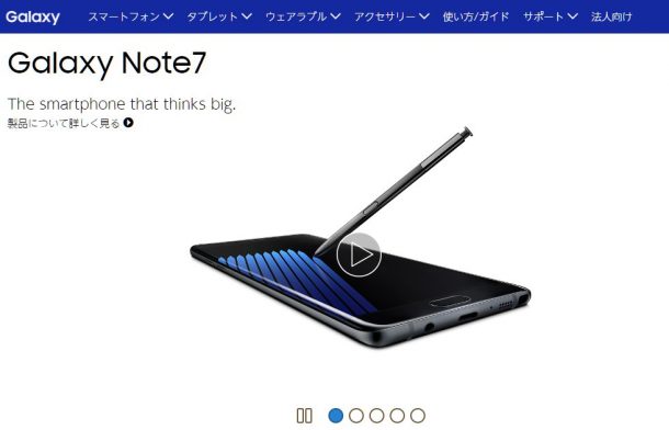 Galaxy Note 7