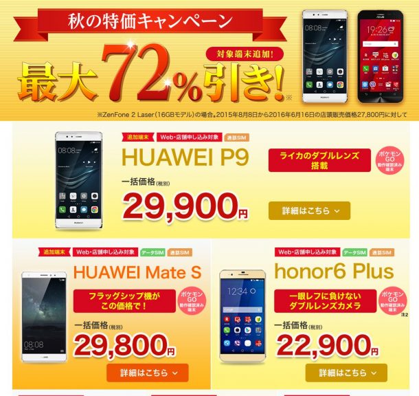 rakuten_mobile