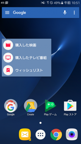 ホーム画面上からアプリのショートカットメニューを呼び出せる 