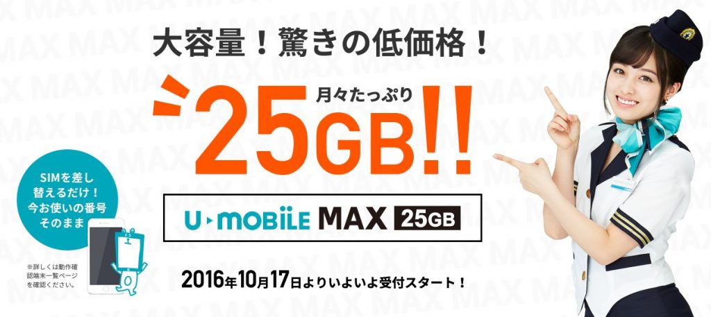 U-Mobile