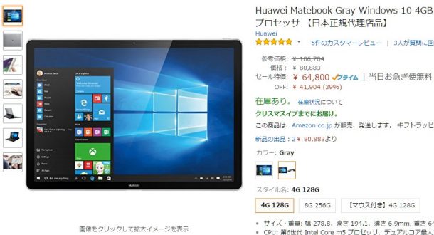 HUAWEI Matebook