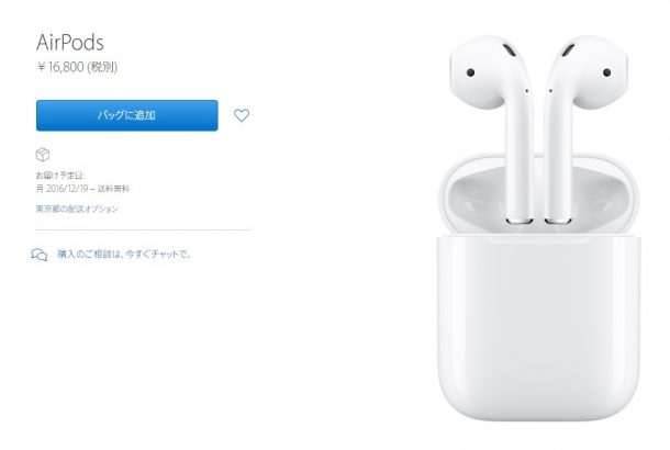 AirPods