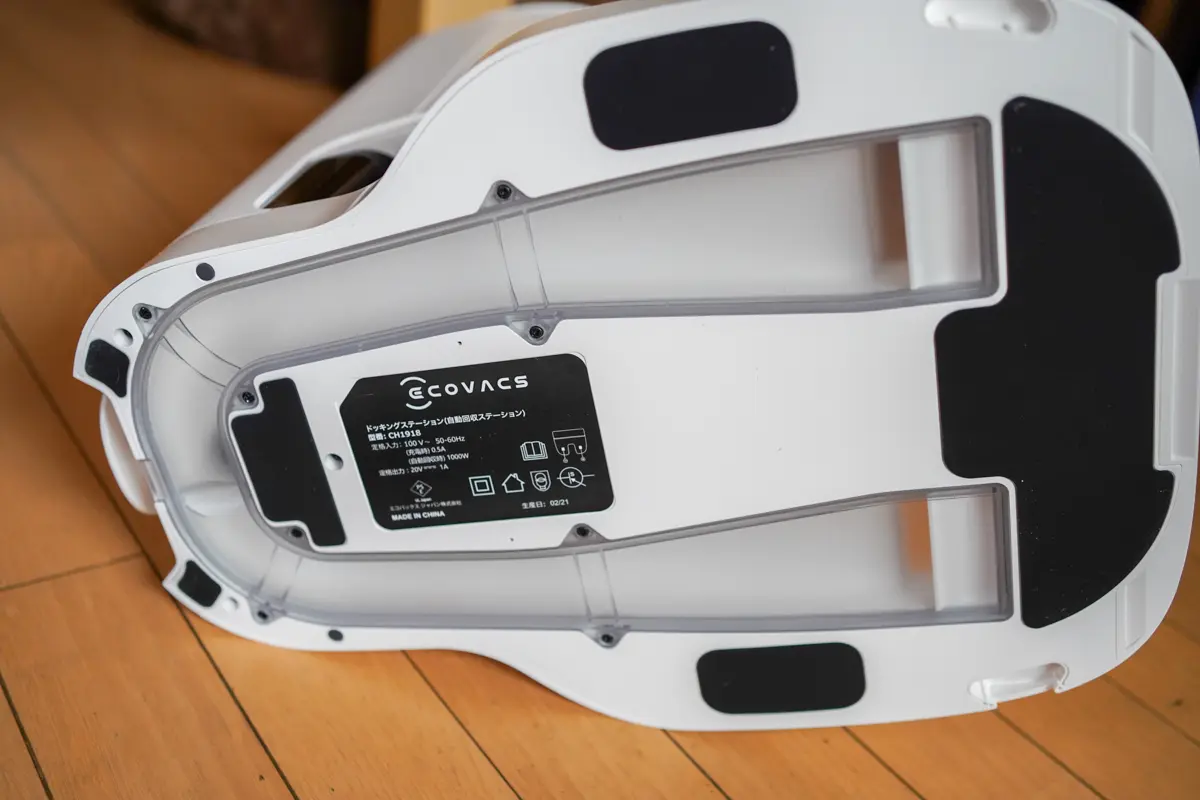 自動ゴミ収集ステーションが便利な「ECOVACS DEEBOT N8+