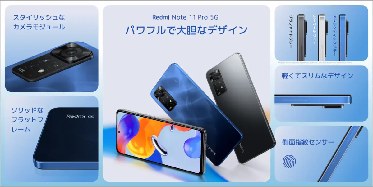 未使用　Xiaomi Redmi Note 11 Pro 5G グラファイト Redmi Note 11 Pro 5G 仕様 - Xiaomi Japan