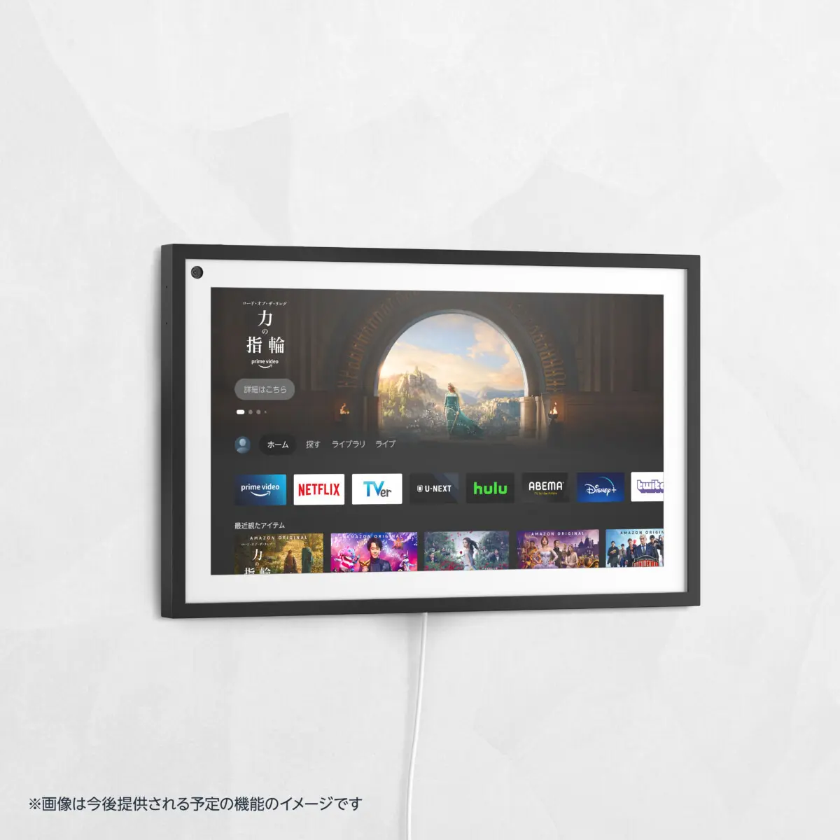 Echo Show 15にまもなく「Fire TV」機能が追加 | Dream Seed