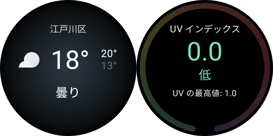 Wear OS 3向けの天気アプリ、Google Playで公開 | Dream Seed