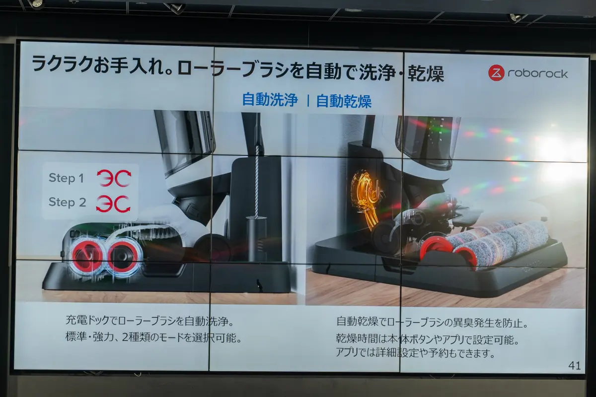 水拭き自動洗浄対応ロボット掃除機「Roborock S8 Pro Ultra