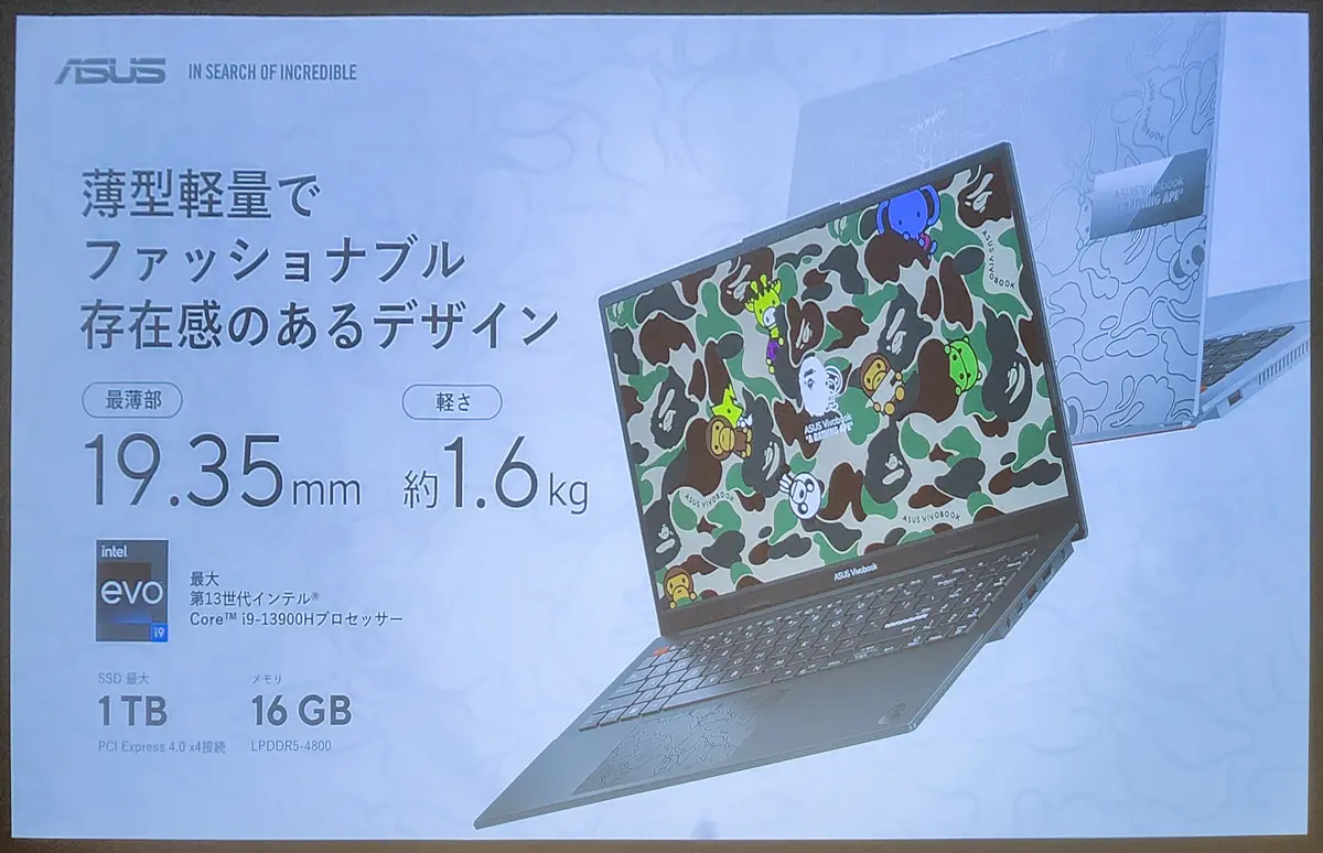 ASUS、ファッションブランド「A BATHING APE」と