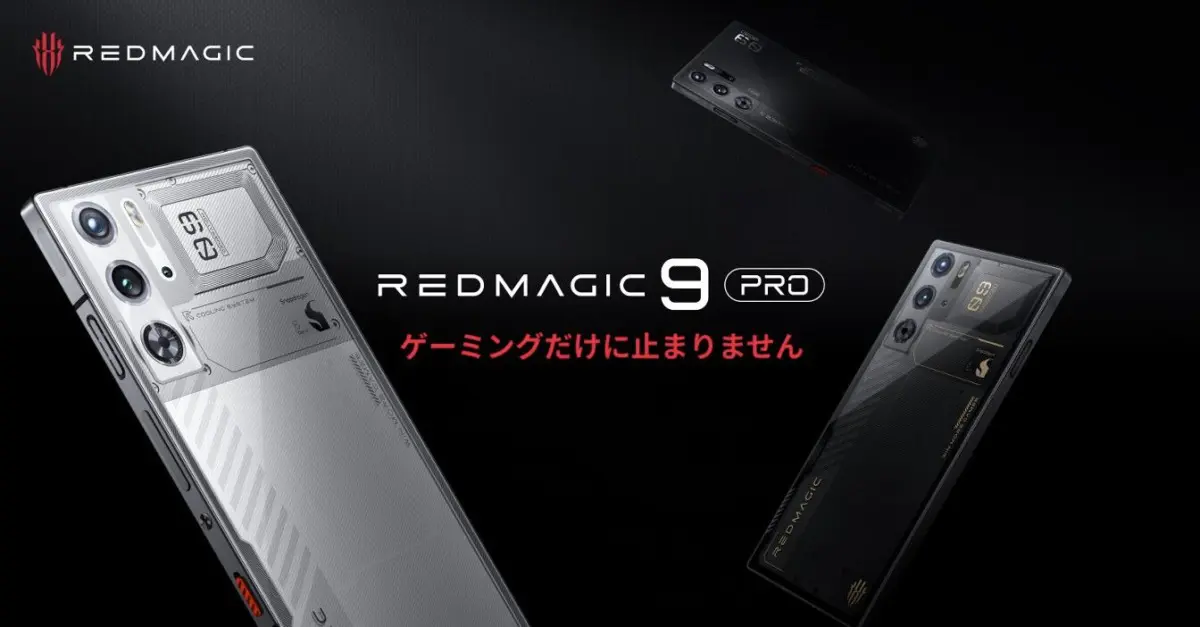 REDMAGIC 9 Pro国内発表 背面もフラットなゲーミングスマホ