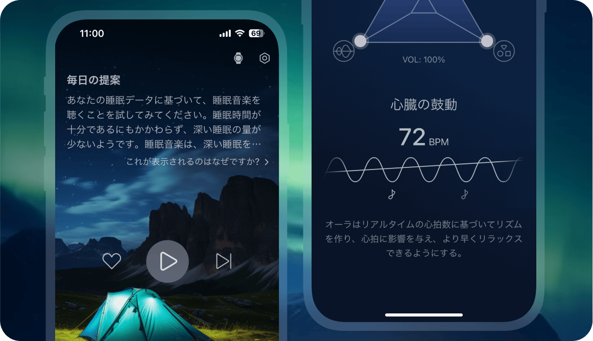 睡眠サポートのサブスクサービス「Zepp Aura」提供開始 | Dream Seed
