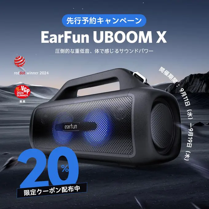 earfun 販売 スピーカー