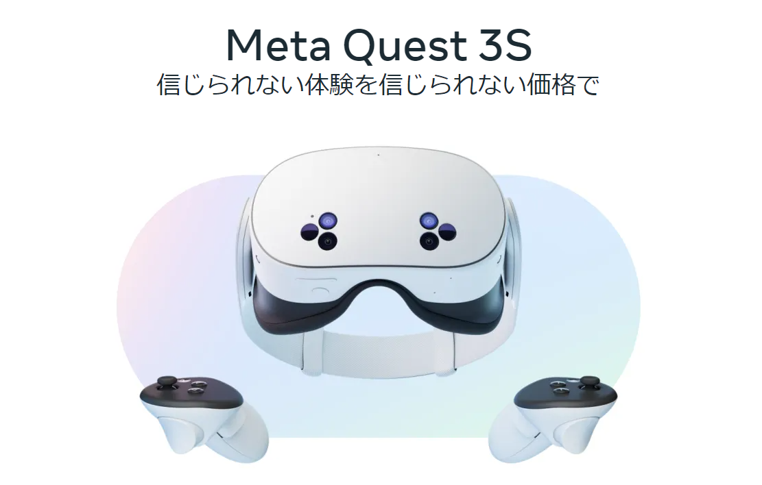 Meta Quest 3Sが10月15日発売。光学系はQuest 2でSoCがアップデート。カラーパススルーに対応 | Dream Seed