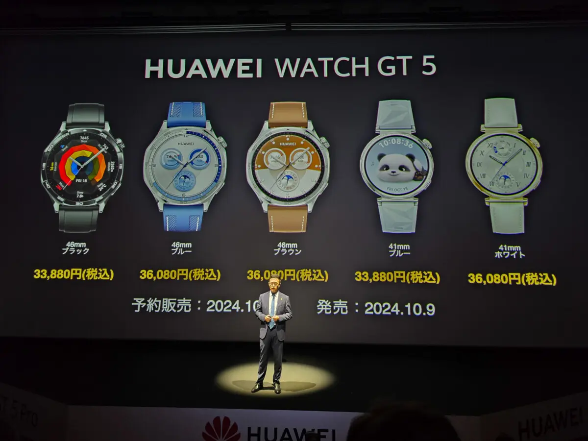 HUAWEI WATCH GT5 46mm ブルー（HUAWEI WATCH-GT5-41MM-BL スマート 