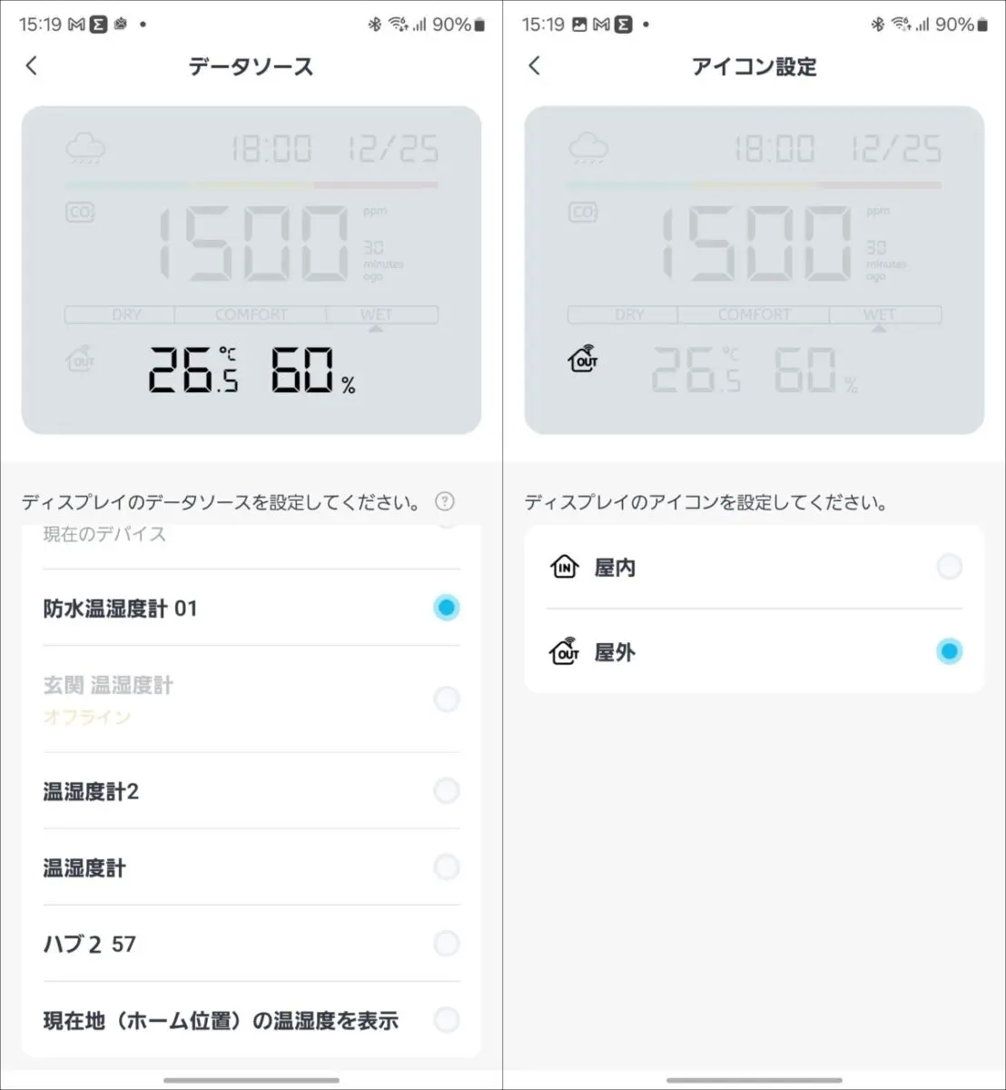SwitchBot CO2センサー開封レビュー | Dream Seed