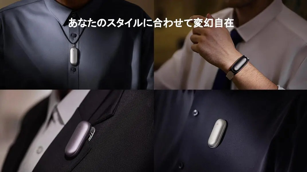 AIボイスレコーダーの新モデル「PLAUD NotePin」12月上旬に発売