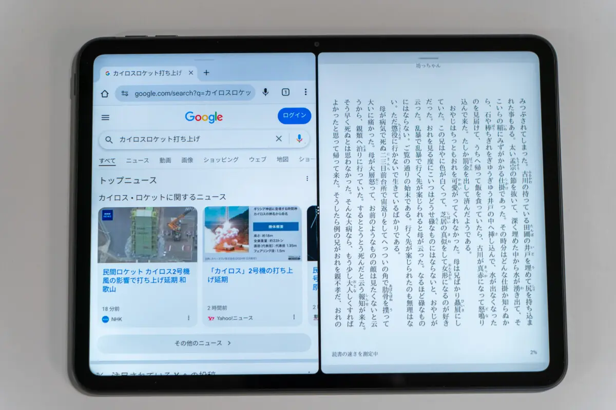 白銀比の11.4インチタブレット「OPPO Pad Neo」ショートレビュー