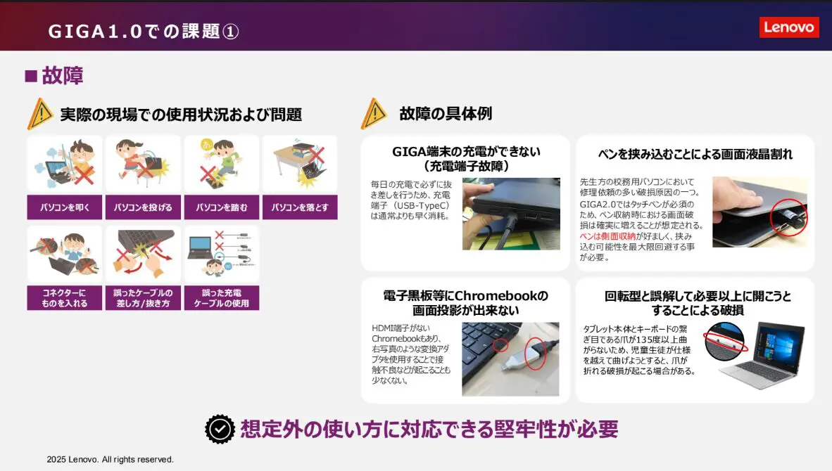 レノボ、GIGA 2.0向け端末を発表 鉛筆をスタイラスとして使える レノボ、GIGA 2.0向け端末を発表 鉛筆をスタイラスとして使える