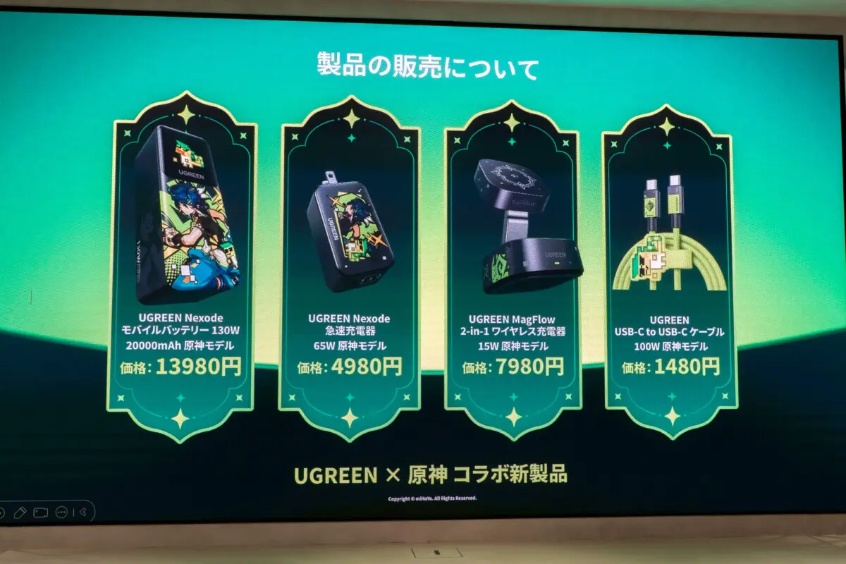 原神 U GREEN アクスタ 楽天市場】ugreen 原神の通販