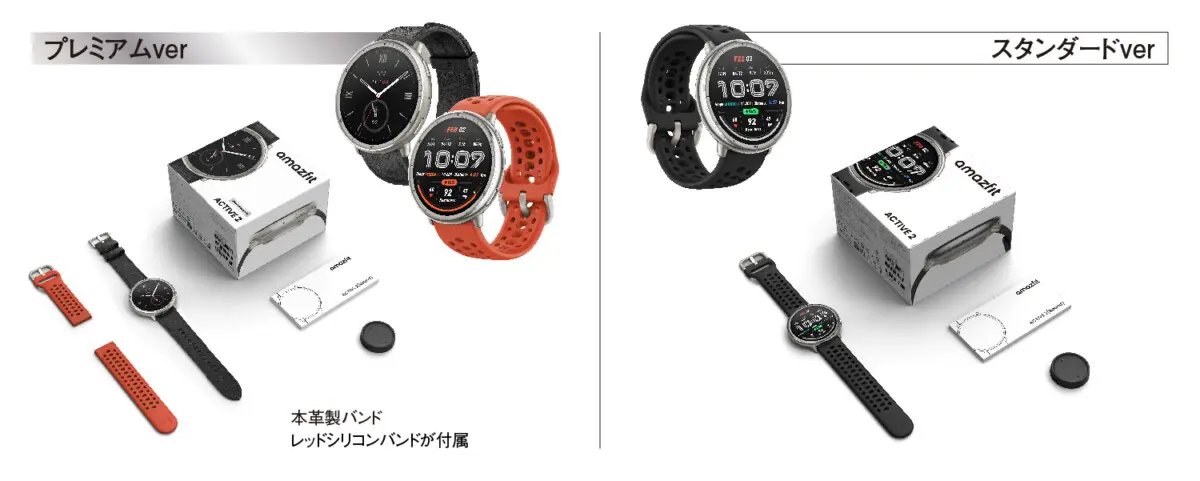 未使用　期間限定　アドバンスGT2 スタイリッシュなスマートウォッチ「Amazfit Active 2」3月18日