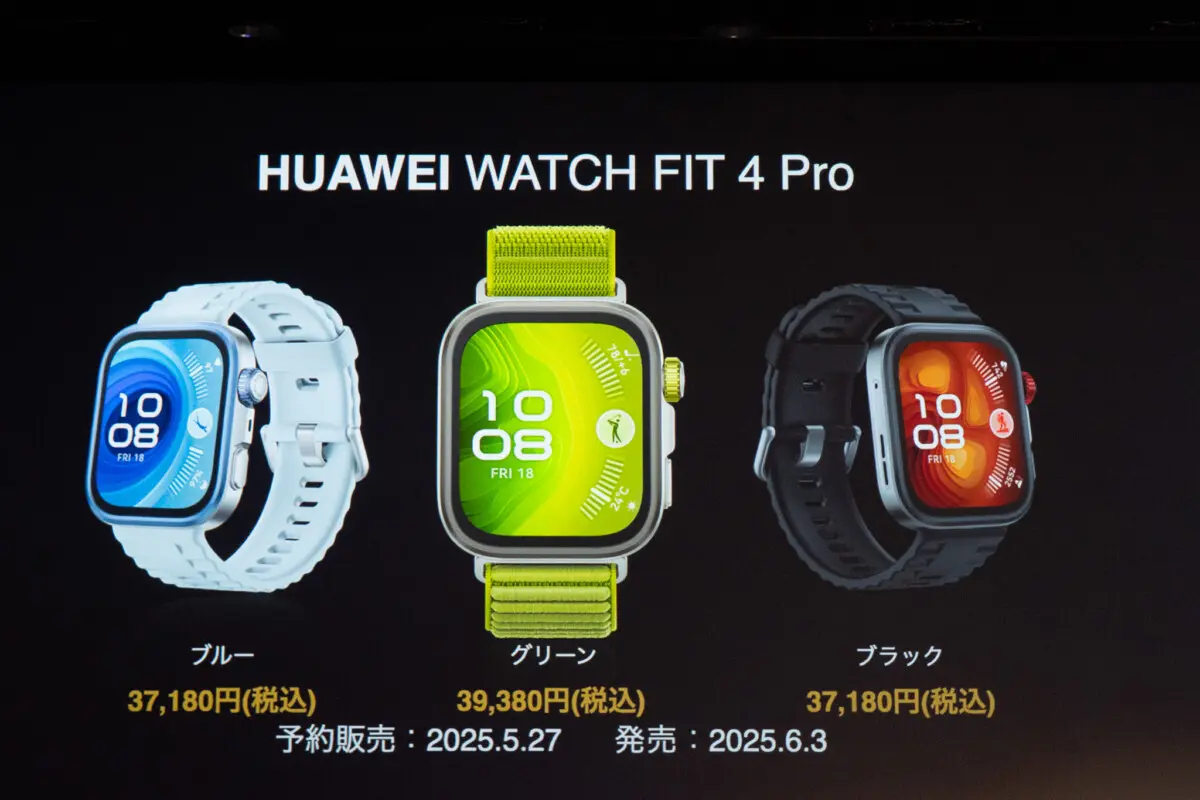HUAWEI WATCH FIT 4 Pro」などスマートウォッチとイヤホンの新モデルを