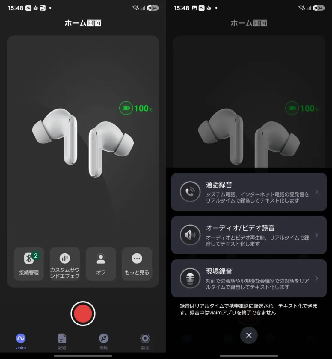文字でリアルタイム翻訳が可能なAIイヤホン・レコーダー「viaim RecDot