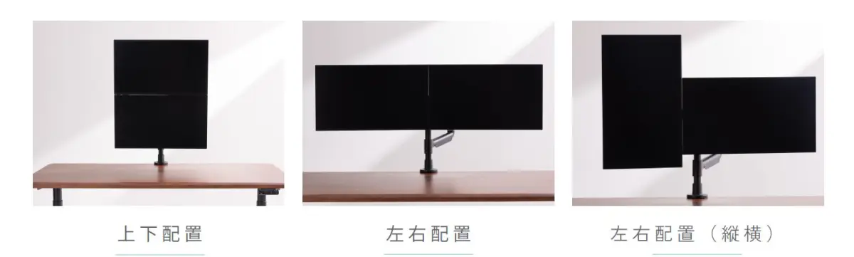 COFO無重力モニターアーム Pro（上下配置版）レビュー 省スペースで