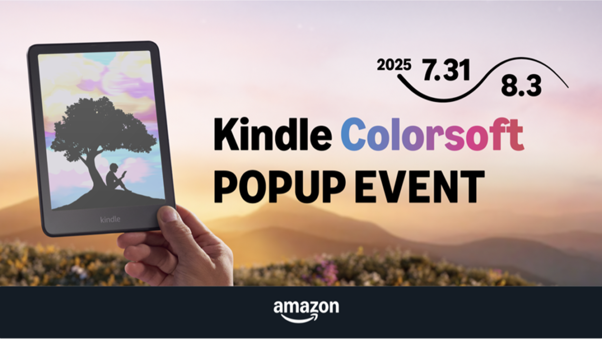 Amazon、体験型イベント「Kindle Colorsoft POP UP EVENT」を7月31日
