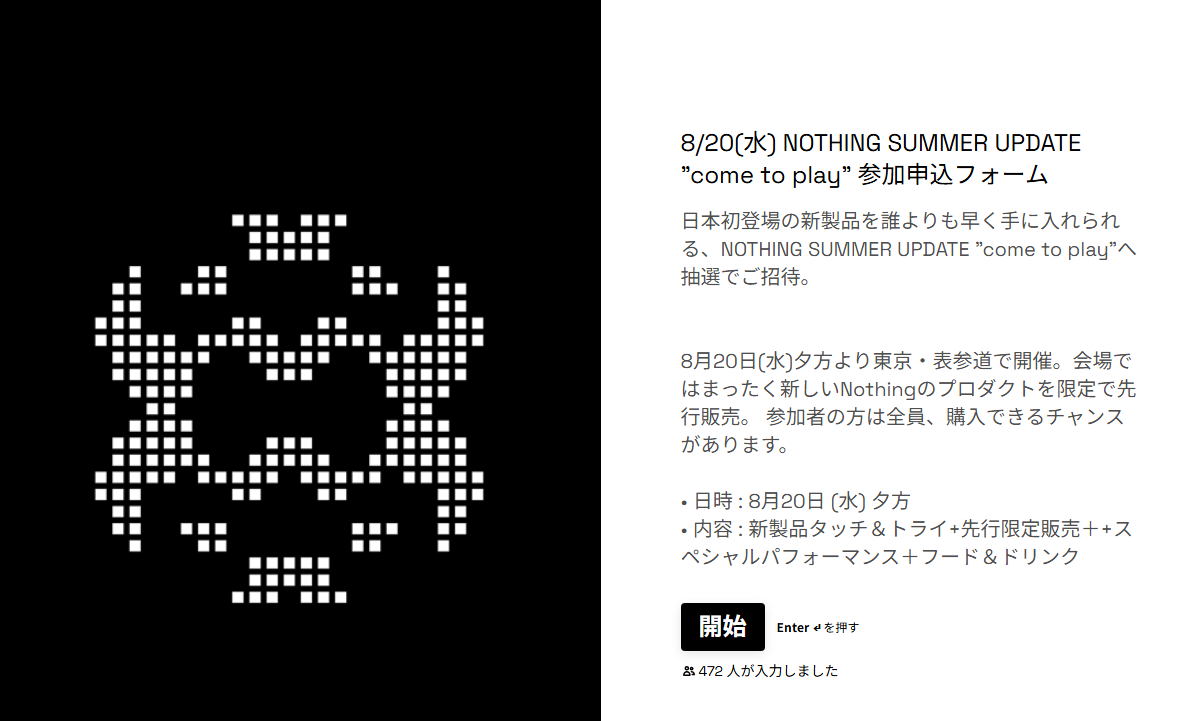 Nothing、8月20日にイベント開催。Nothing Phone（3）の発表か | Dream