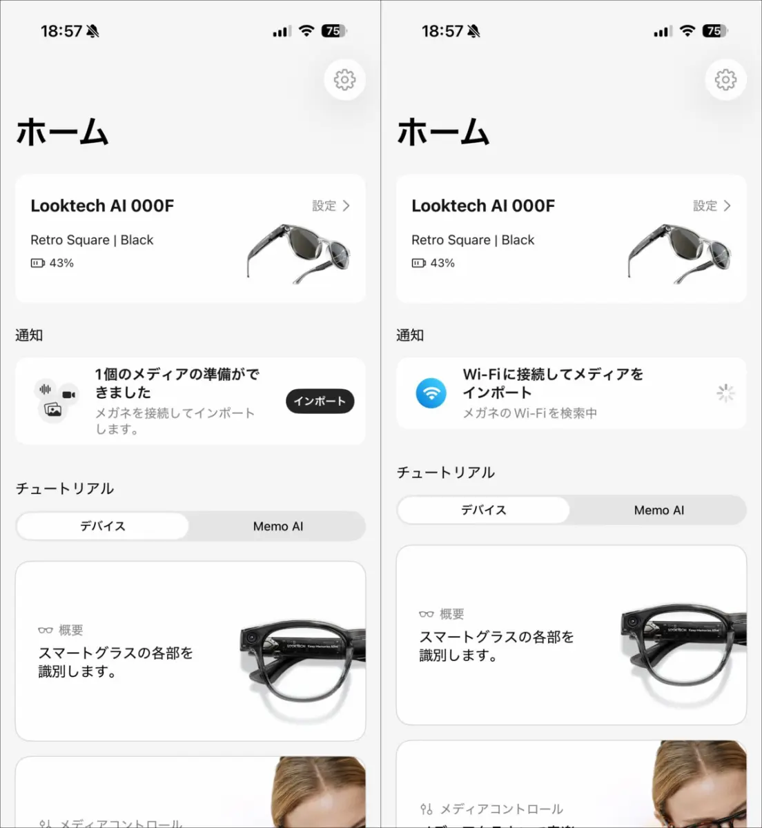 AIスマートグラス「Looktech」実機レビュー GPT-5ベースのAI＆カメラ