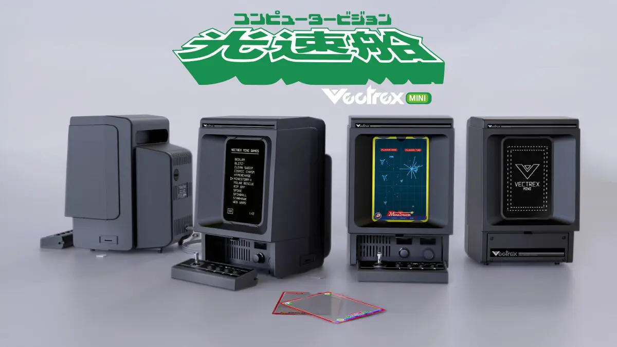 伝説と言われるゲーム機「光速船（Vectrex）」のミニ版がまもなく国内