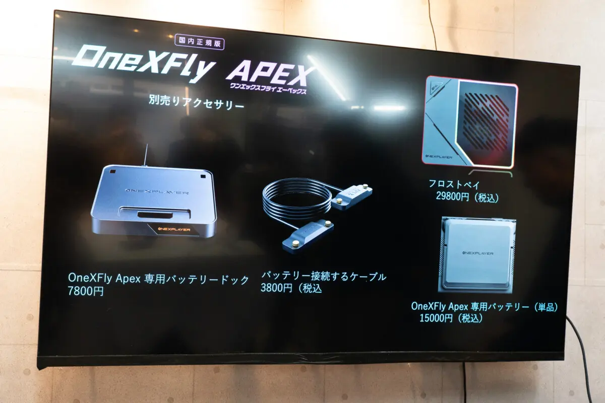 デスクトップ級の性能を手のひらに――「OneXFly APEX」国内発表、AMD