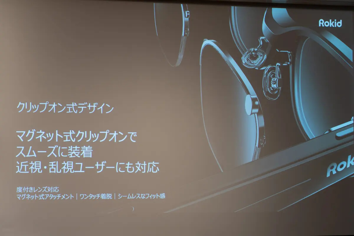 GPT-5＆Gemini搭載、49gのフル機能AIグラス「Rokid スマートAIグラス