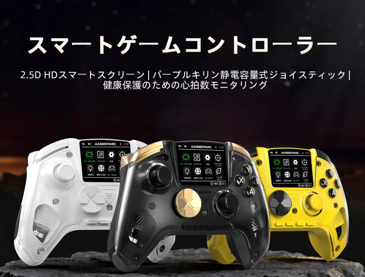 ディスプレイと心拍センサーを搭載した「ANBERNIC RG G01」発売